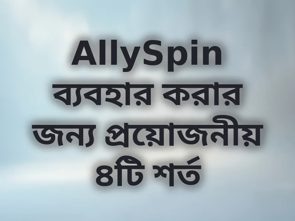 AllySpin যোগ্যতার শর্ত